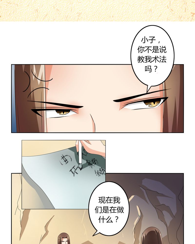 第44章：为你创造的世界2