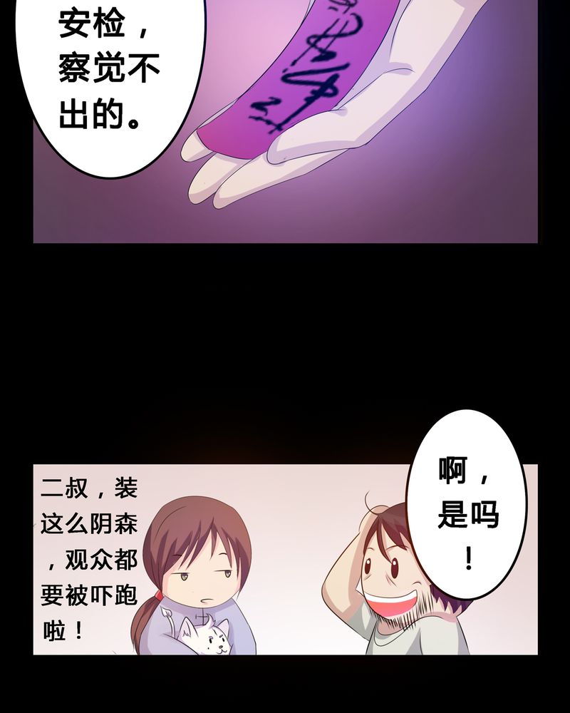 第3章：与君初识7