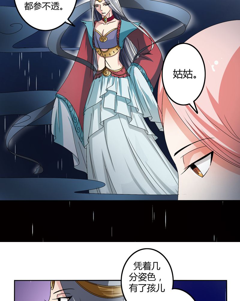第47章：以子之名14