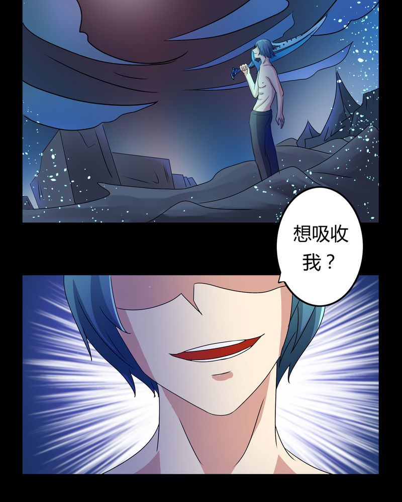 第27章：万刃穿心18