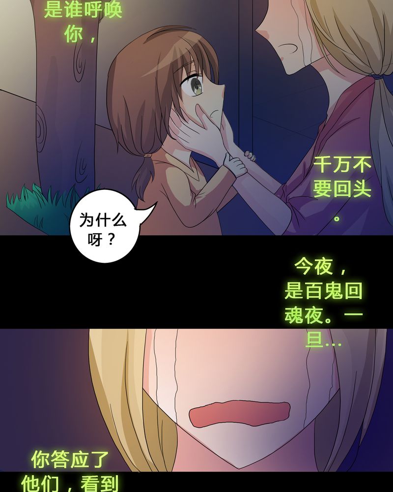 第12章：心魔道念21