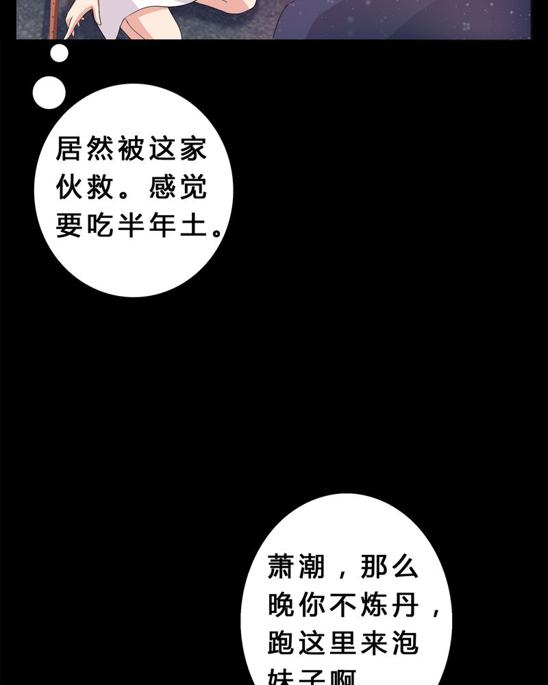 第2章：命运的十字路口16