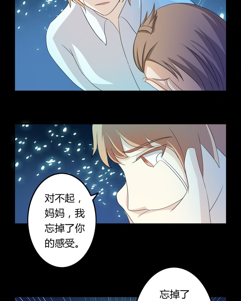 第36章：永远的离别23