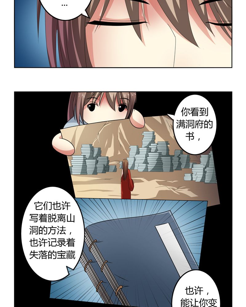 第44章：为你创造的世界8