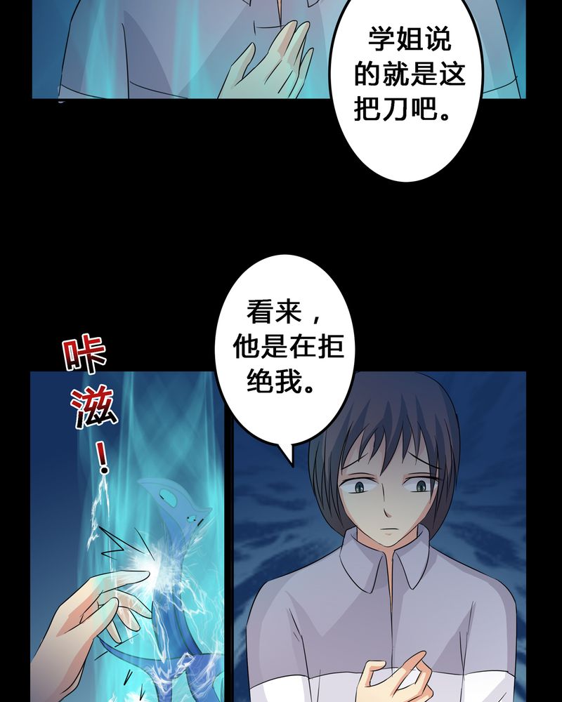 第11章：九心轮刀25