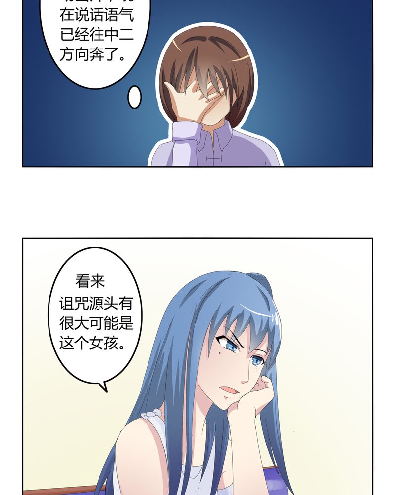 第23章：脉势探源12