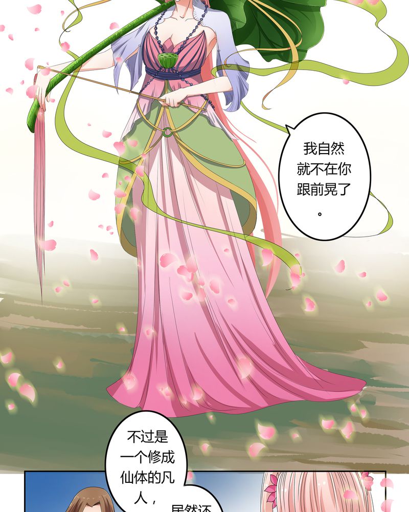 第42章：五音弦动12