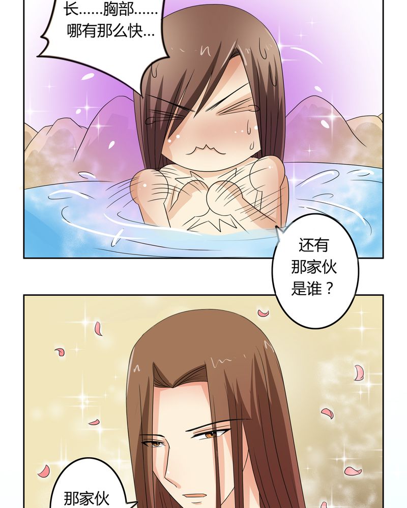 第41章：此心彼念22