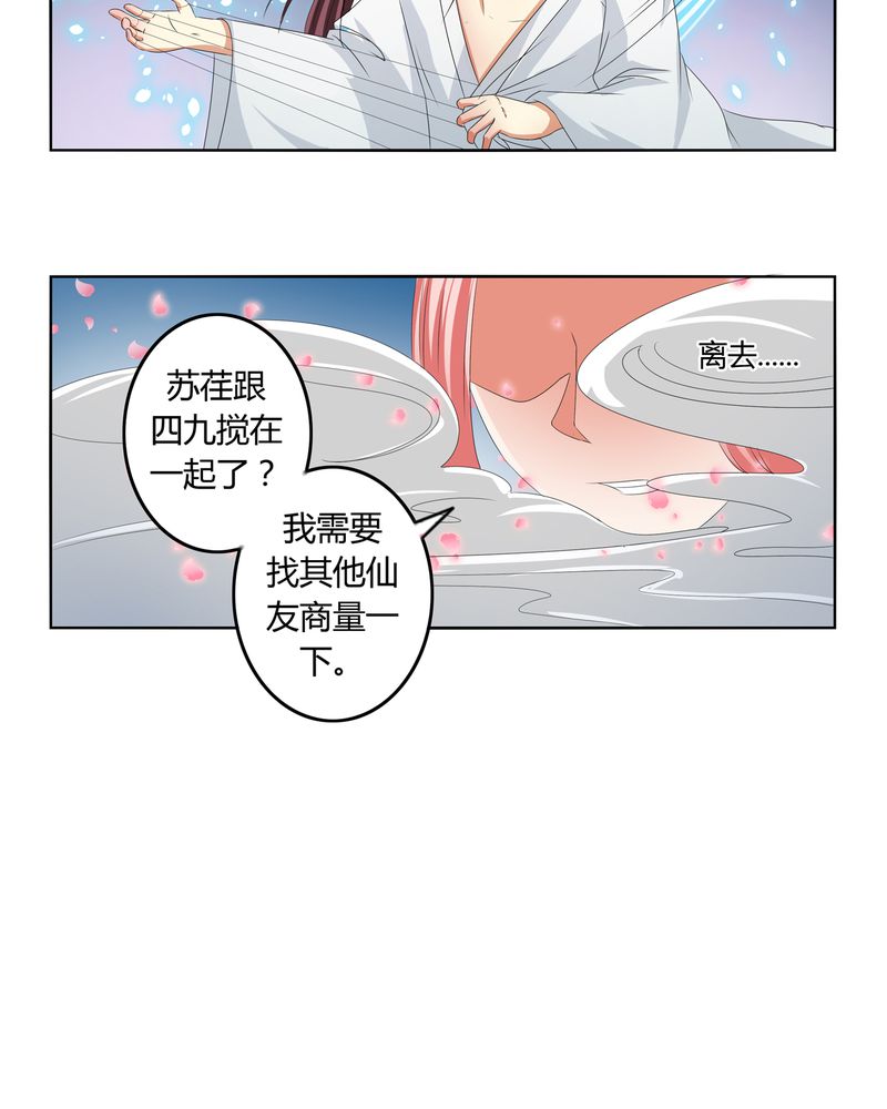 第42章：五音弦动21