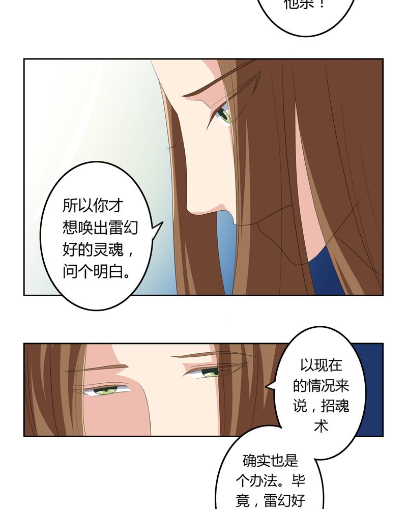 第34章：最后愿望7