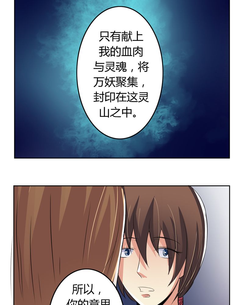 第15章：命运悲歌9