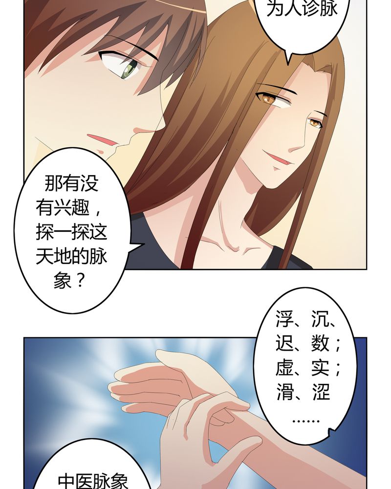 第23章：脉势探源20