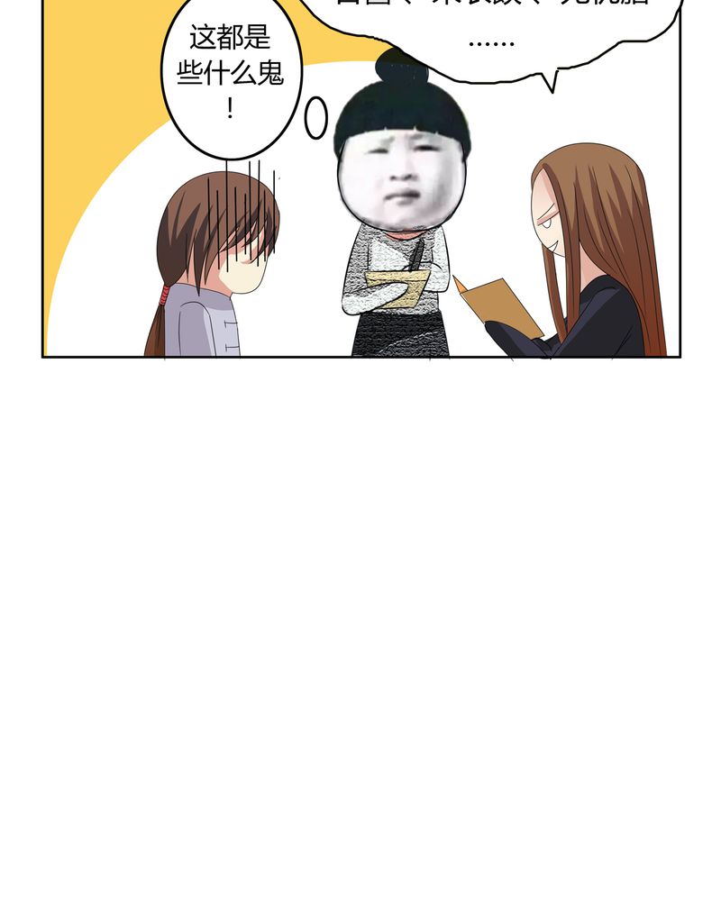 第18章：一起开始的同居生活10