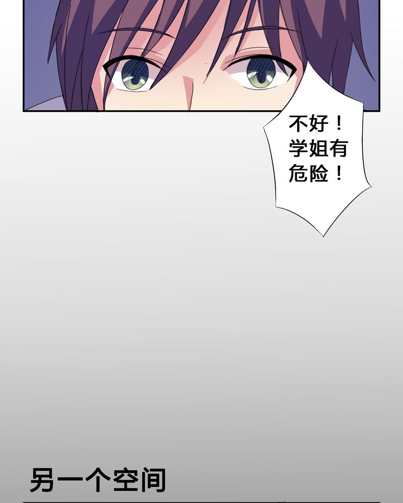 第7章：被禁锢的世界15