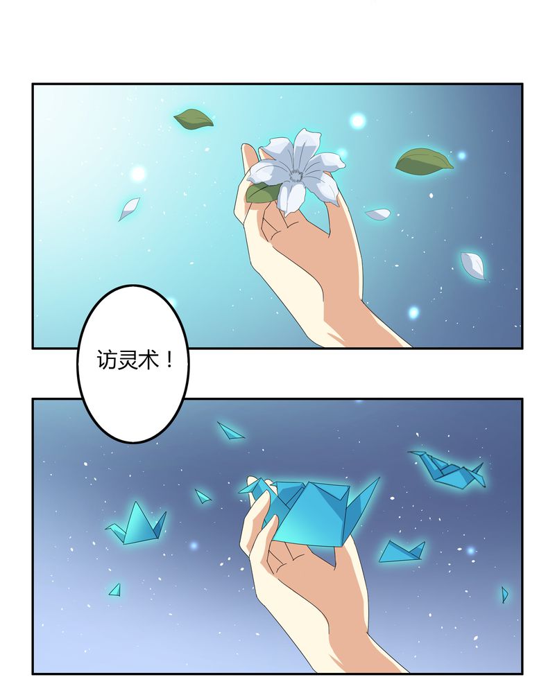 第58章：燃烧的纸鹤5