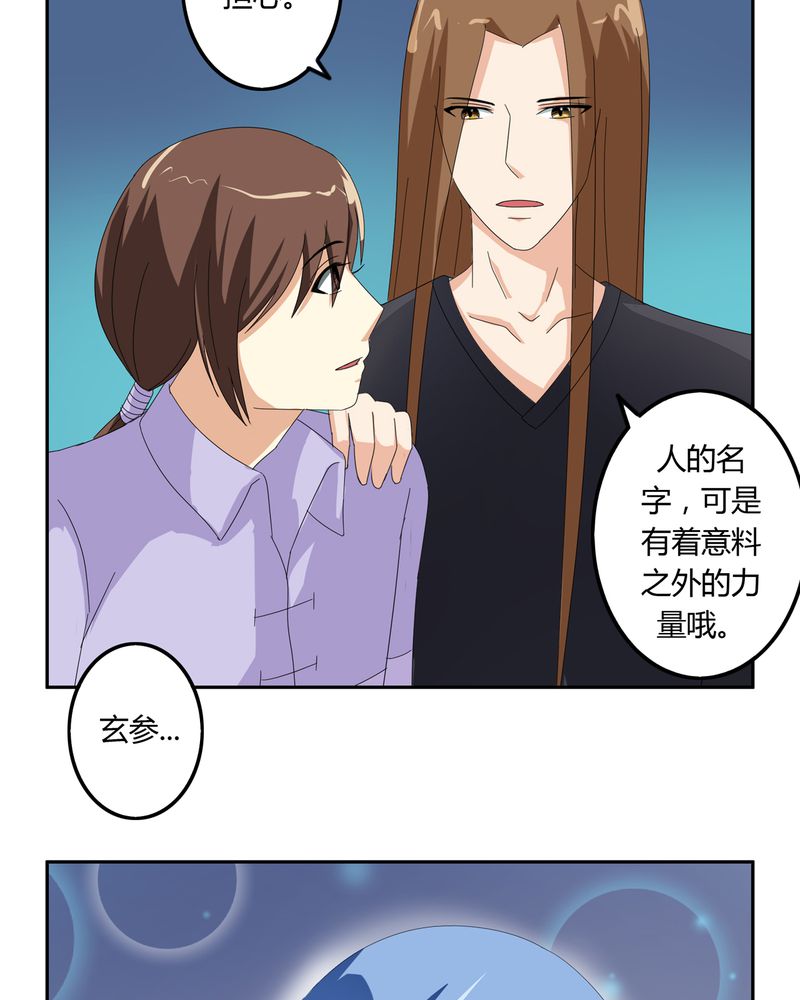第58章：燃烧的纸鹤7