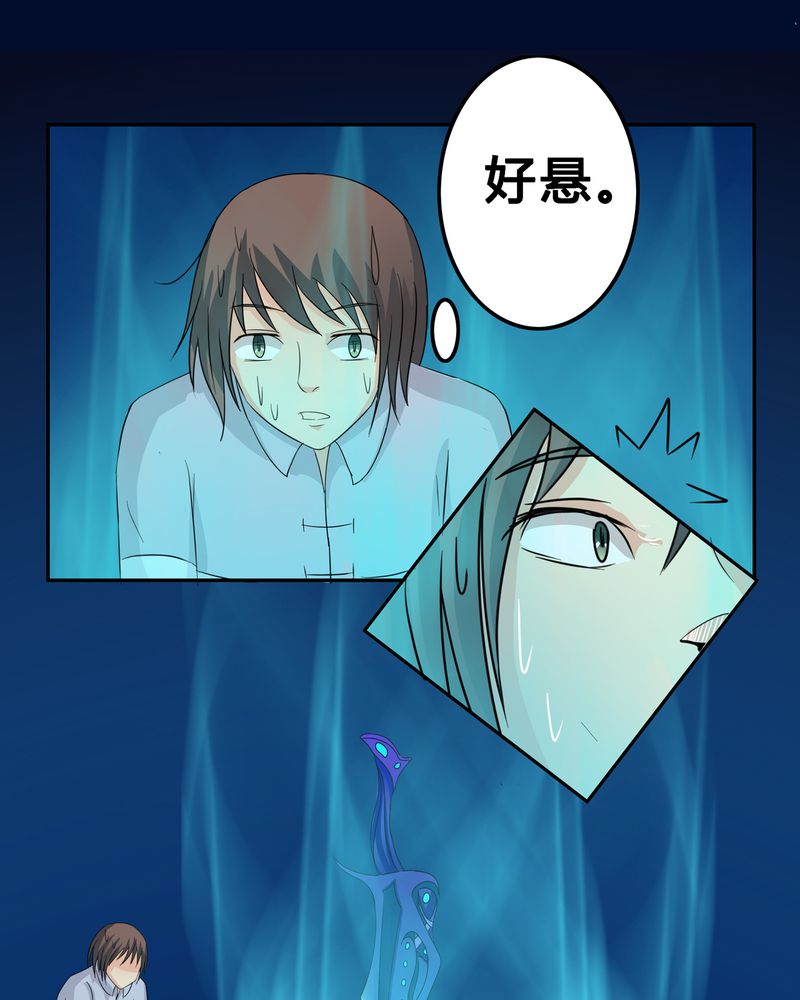 第11章：九心轮刀16