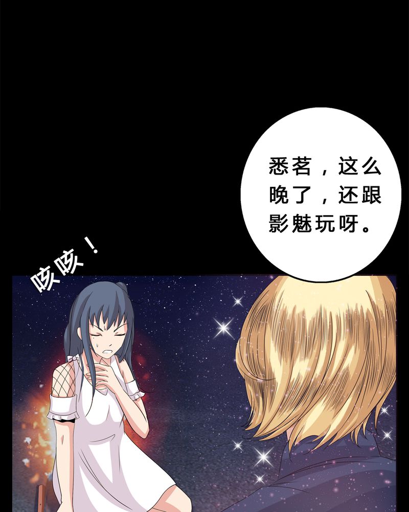 第2章：命运的十字路口15
