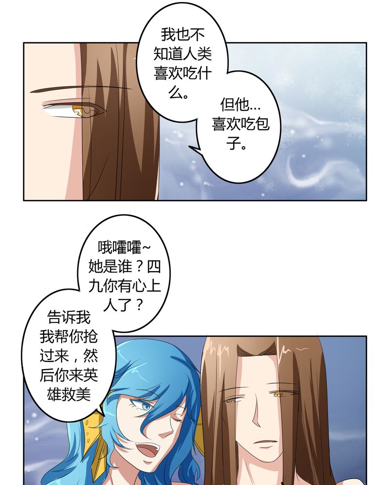 第39章：唯妻一人14