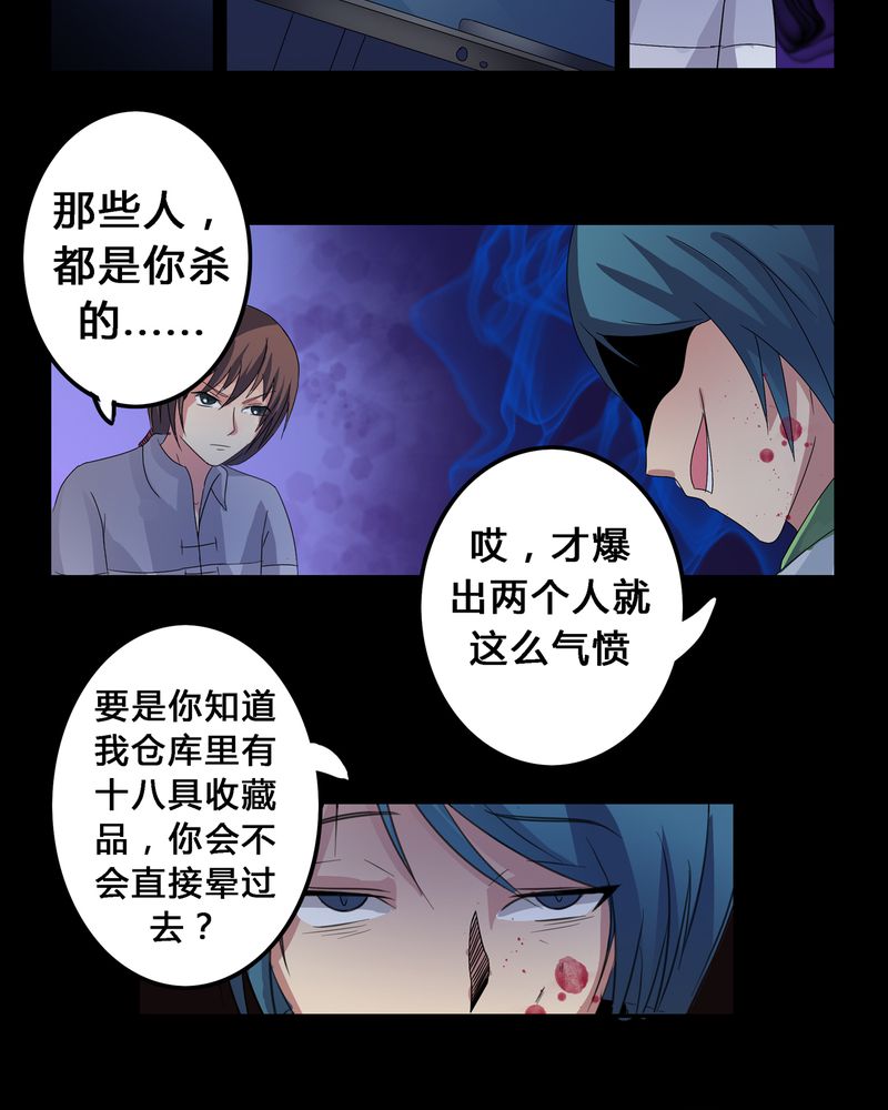 第9章：死亡预兆19