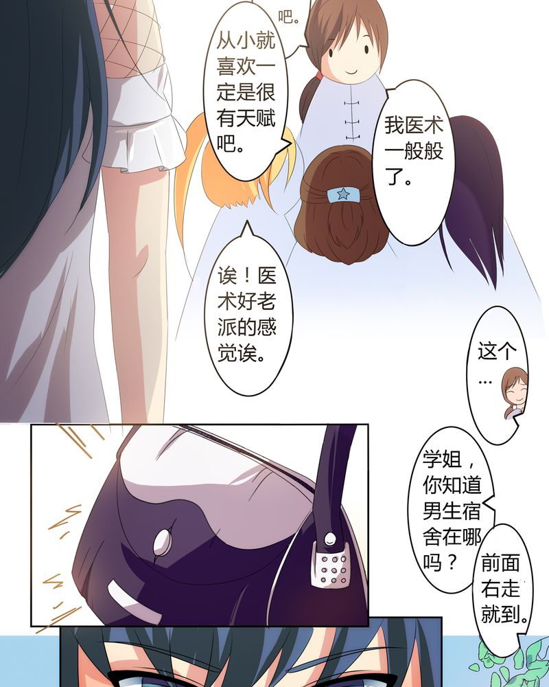 第1章：缘起之日12
