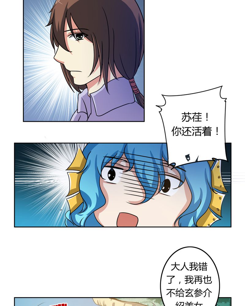 第33章：招魂寻魄9