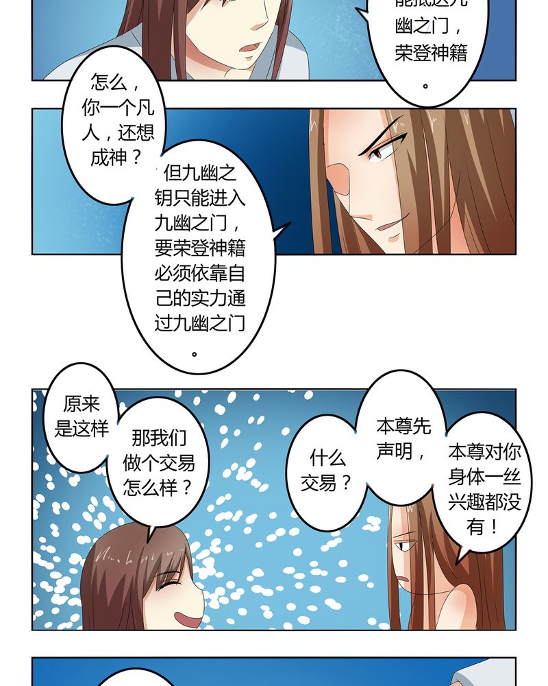 第43章：初步协议22