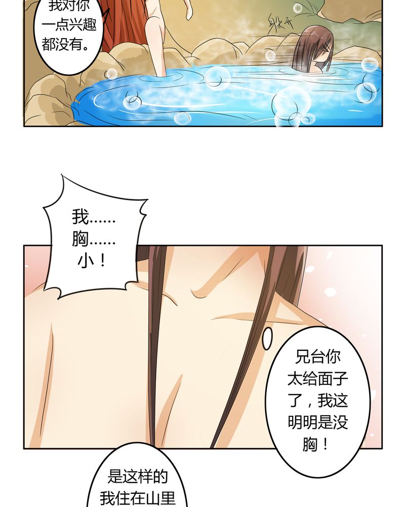 第41章：此心彼念16