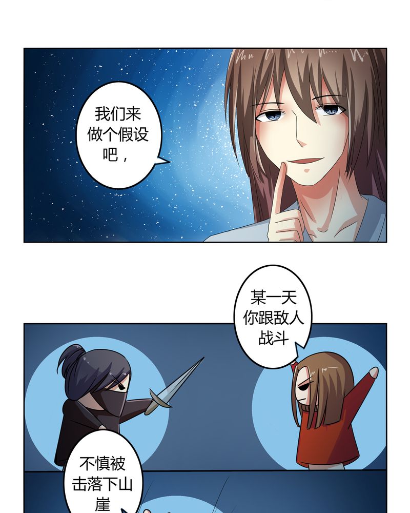 第44章：为你创造的世界6