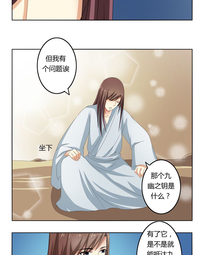 第43章：初步协议21