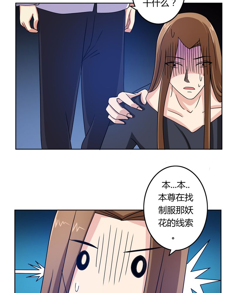 第33章：招魂寻魄6