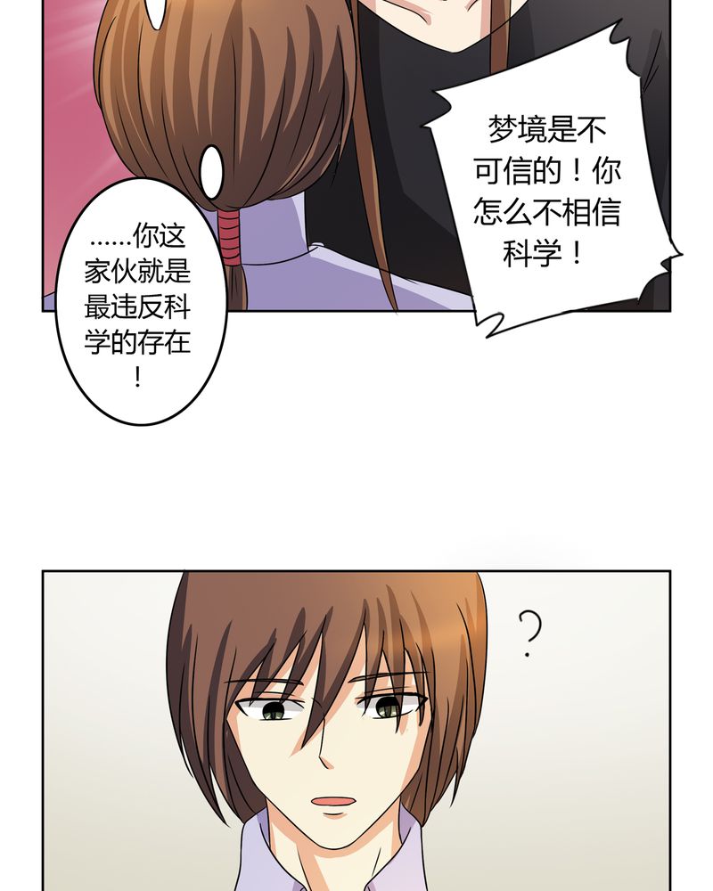 第28章：白骨之舞17