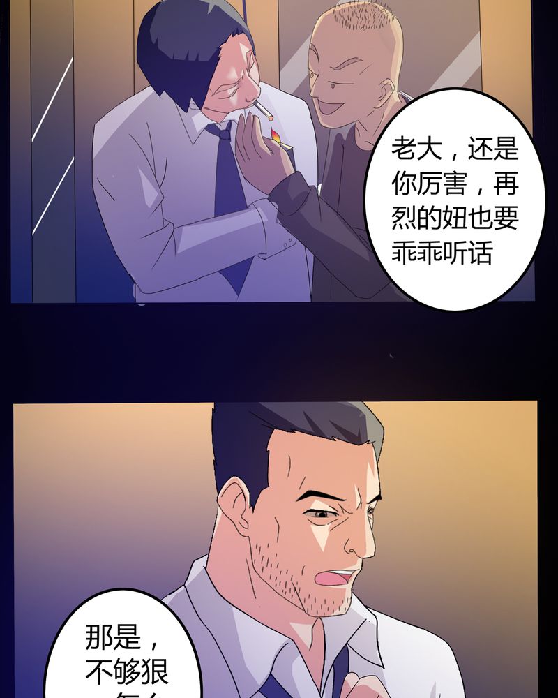 第7章：被禁锢的世界26