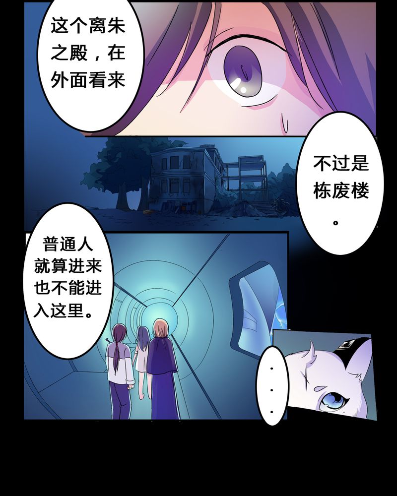第4章：离朱之殿5