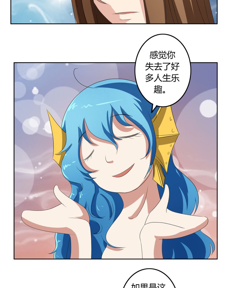 第39章：唯妻一人17