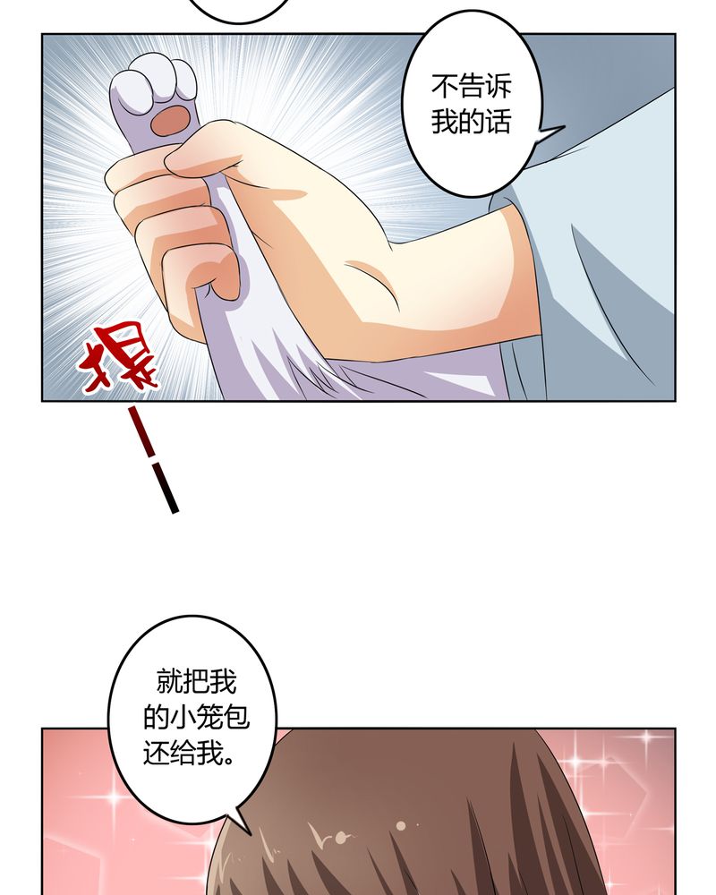 第44章：为你创造的世界20