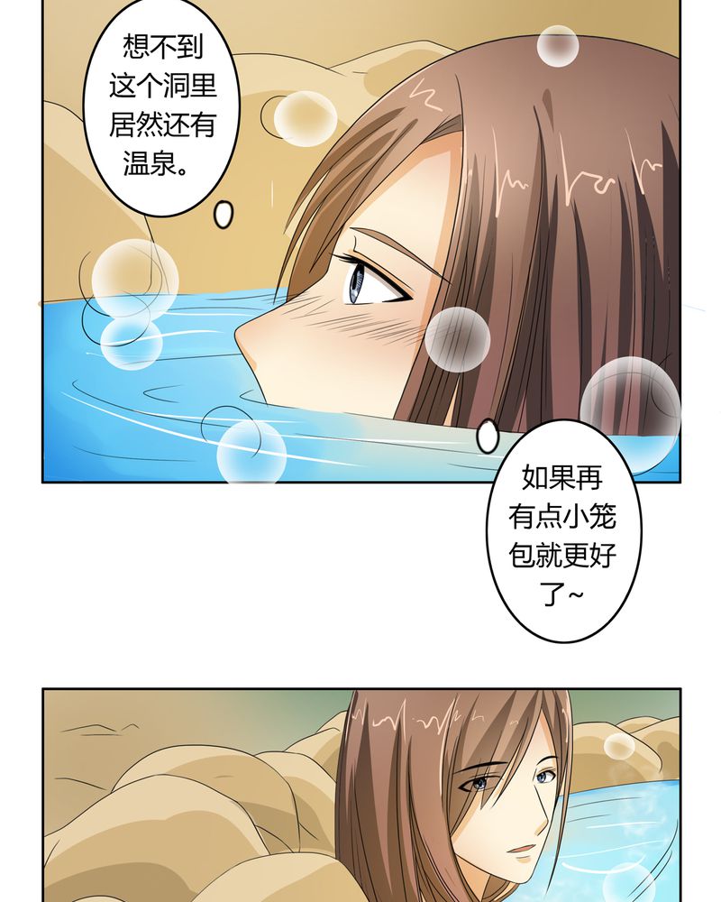 第41章：此心彼念14