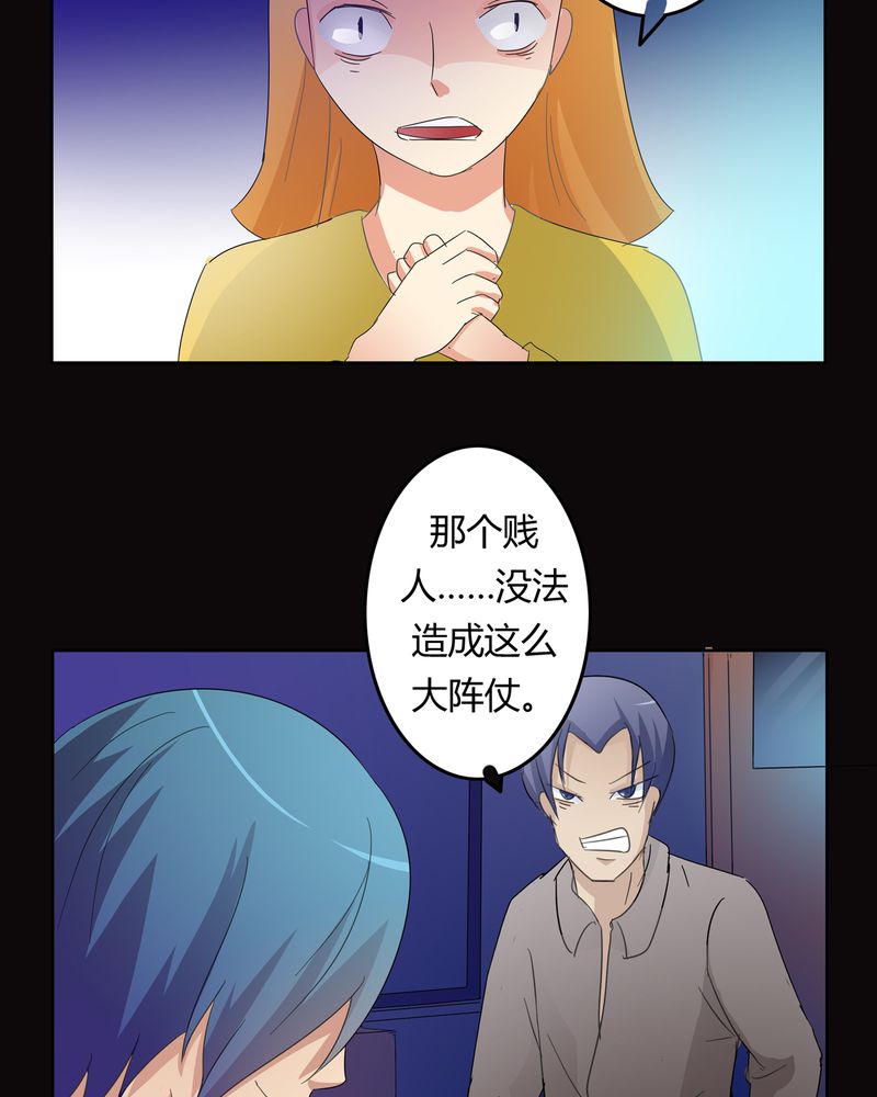 第21章：混乱的暗影5