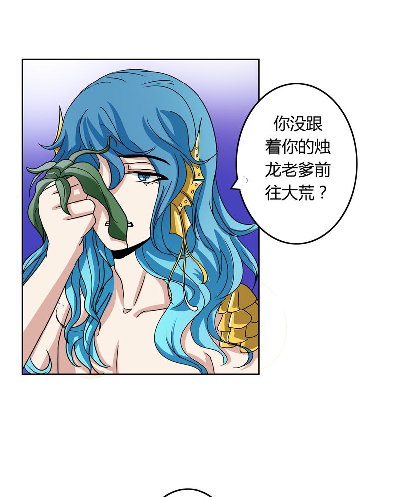 第32章：河伯现身16