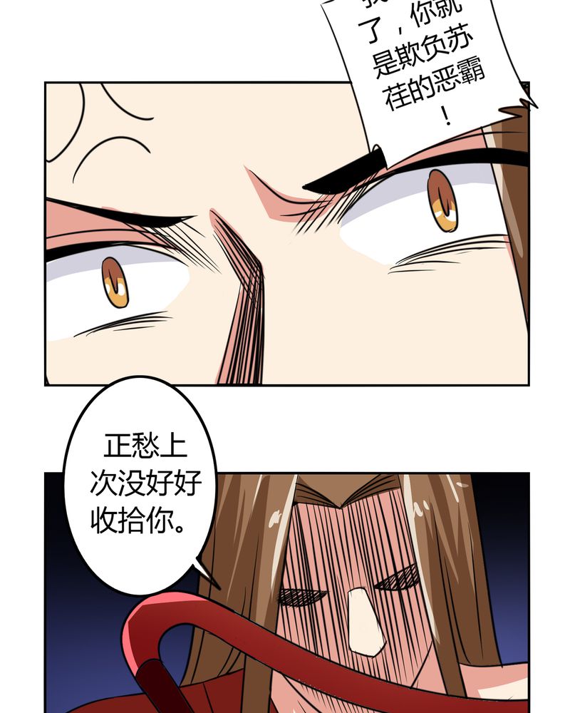 第50章：强敌来袭22