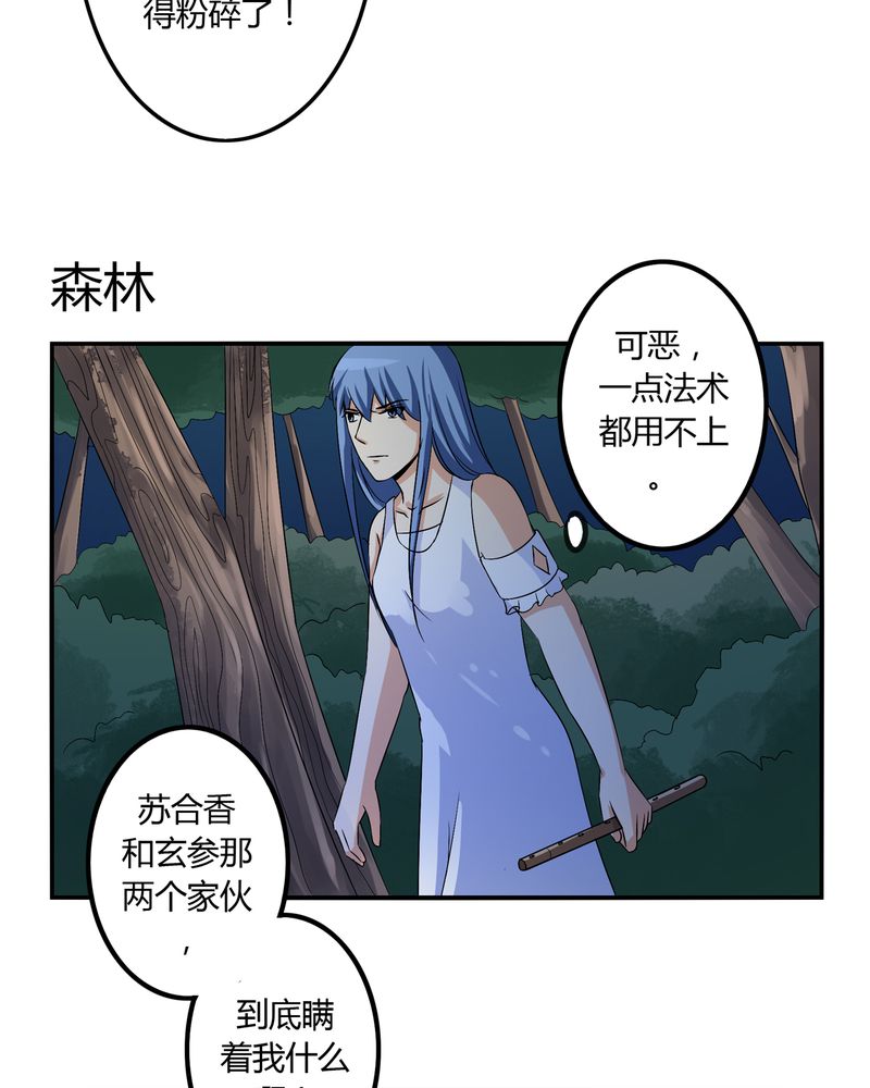 第56章：压抑之力21