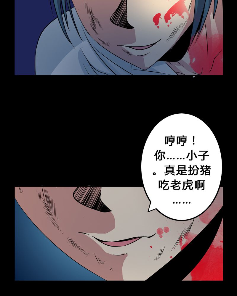 第10章：血脉碰撞15