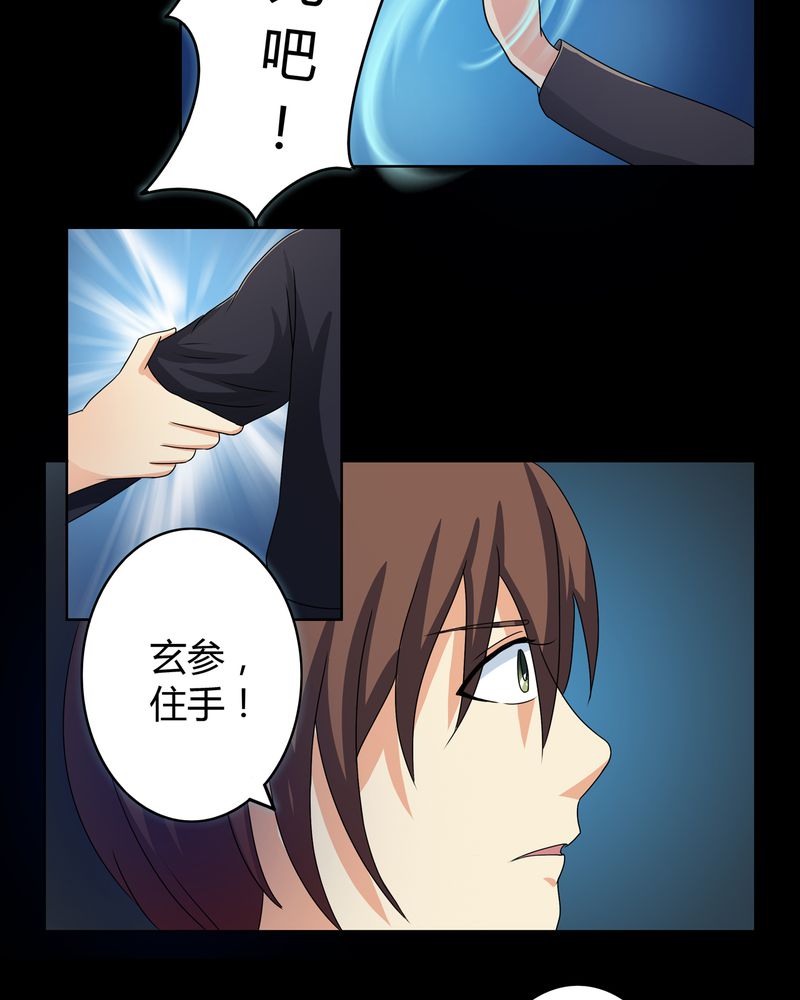 第26章：人面鬼花11