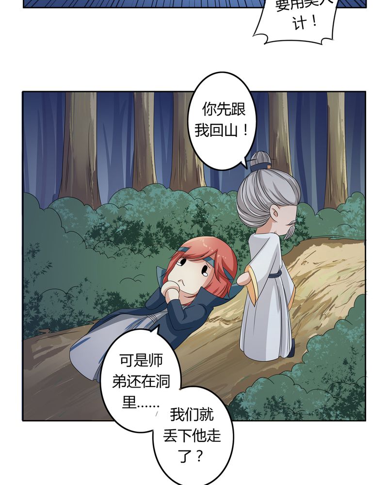 第42章：五音弦动5