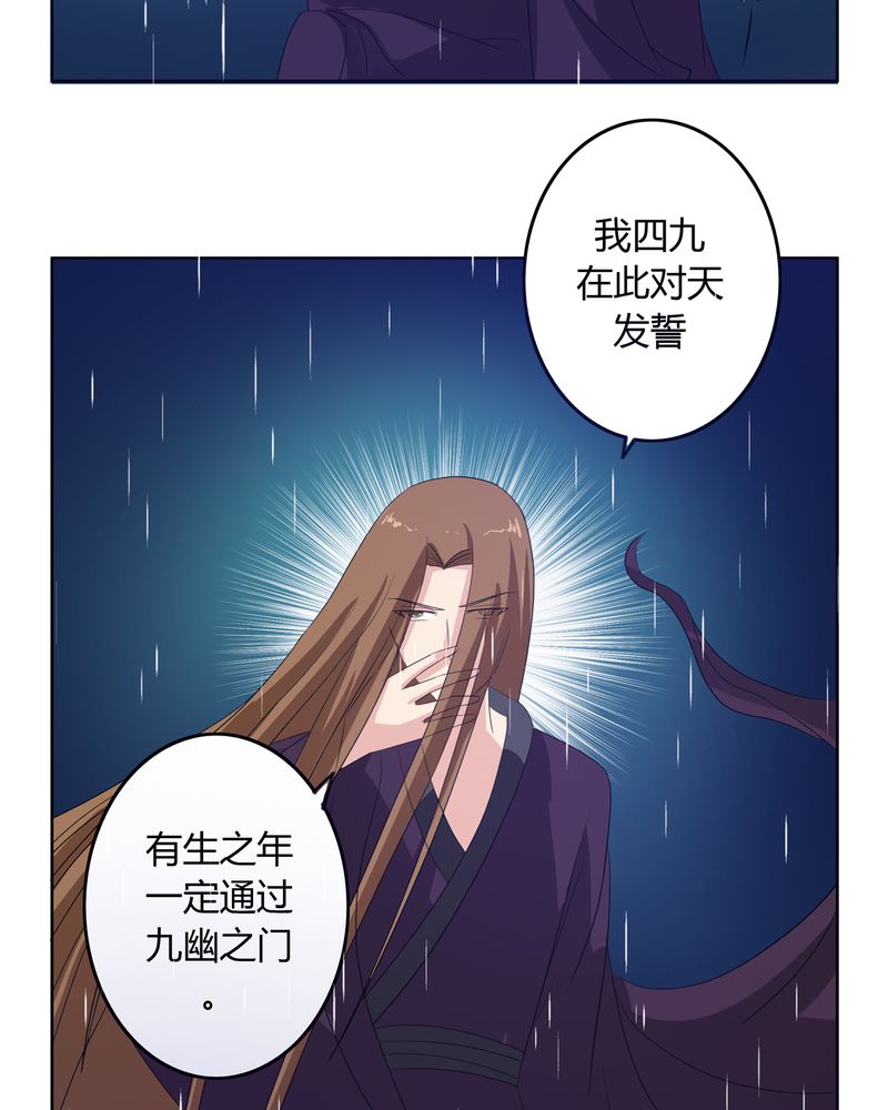 第38章：千年之约7