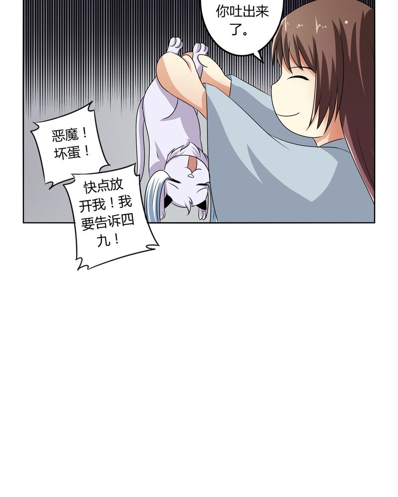第44章：为你创造的世界22