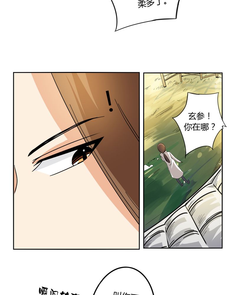 第55章：消失的灵力12