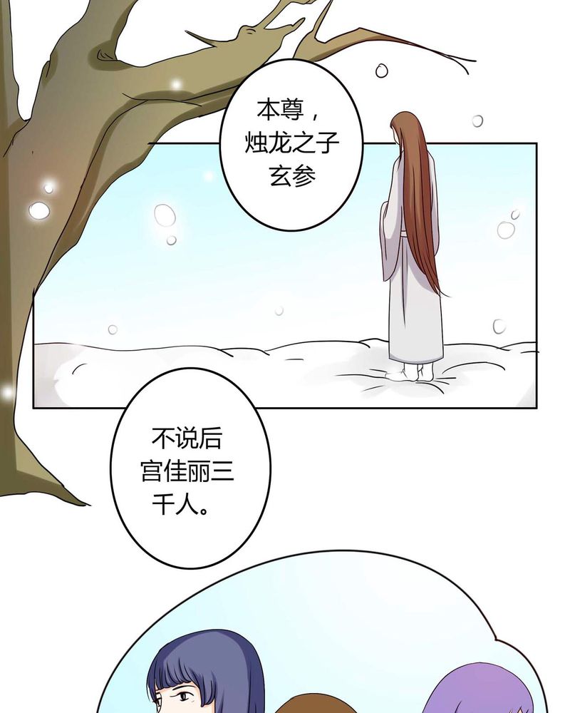 第30章：霜雪满头18