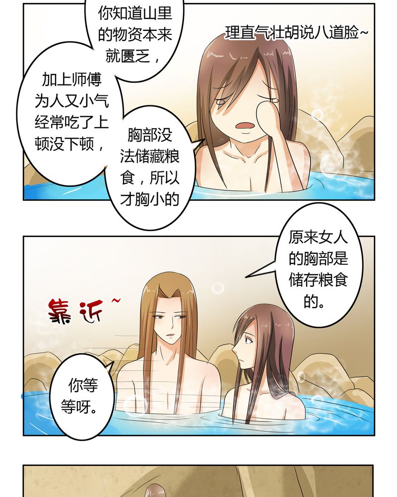 第41章：此心彼念17