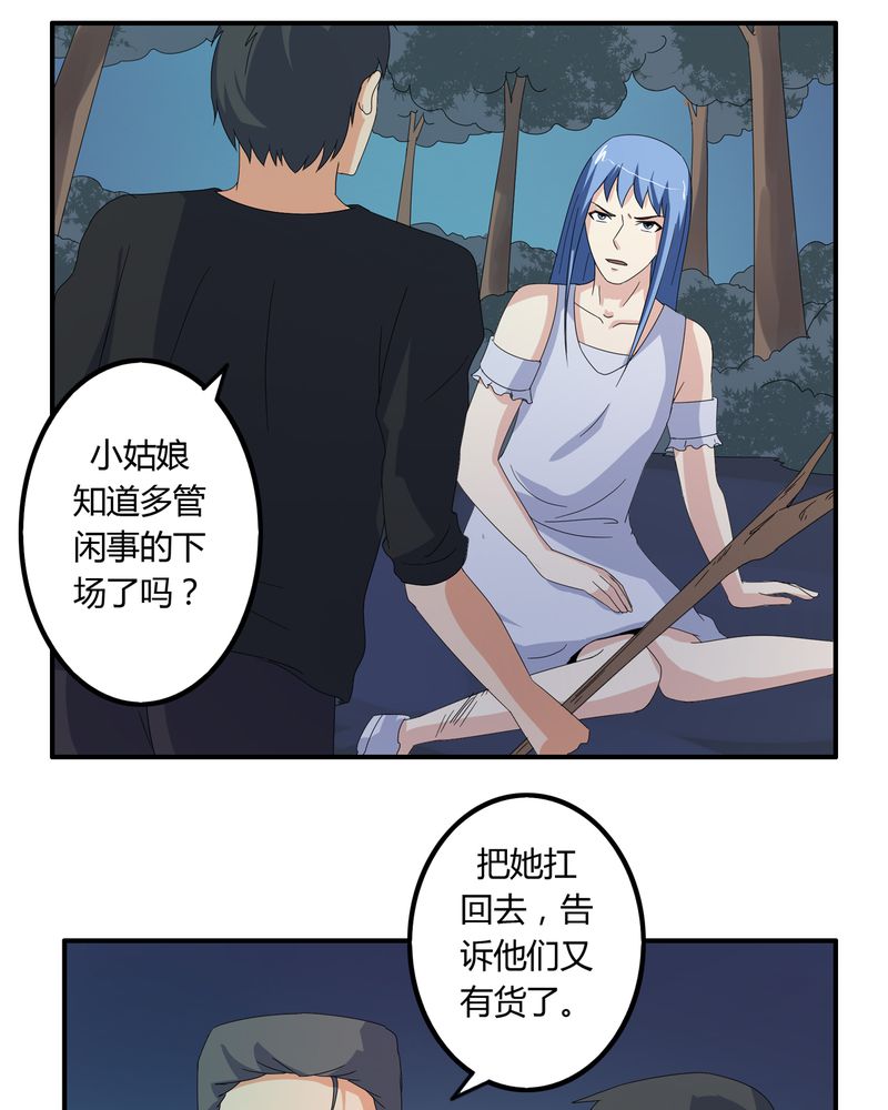 第58章：燃烧的纸鹤18